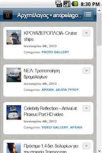 Free Download Arxipelagos.com - Αρχιπέλαγος APK