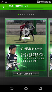 Download サルテク Fリーガー直伝フットサルテクニック APK for Android