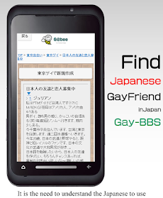 ゲイ出会いアプリG@beeのおすすめ画像3