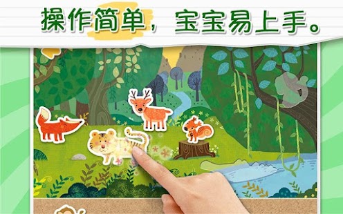 Free Download 叫叫贴贴乐-TinmanArts APK for Android