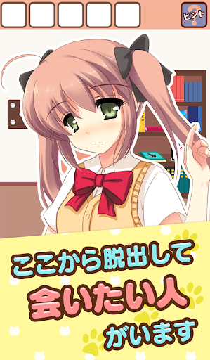 【免費解謎App】脱出ゲーム：ネコだらけルームからの脱出　ヒント付き-APP點子