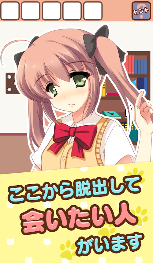 Android application 脱出ゲーム：ネコだらけルームからの脱出　ヒント付き screenshort