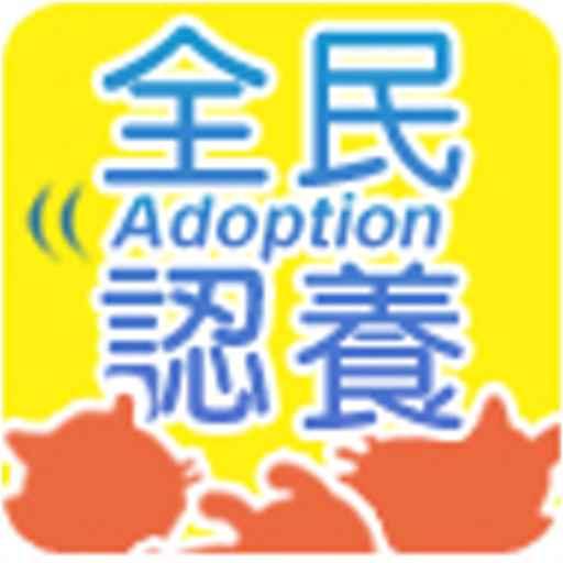 全民認養APP LOGO-APP點子