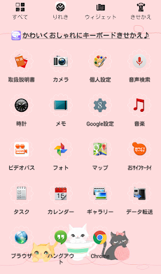 かわいいきせかえ壁紙 こねこのお茶会 Androidアプリ Applion