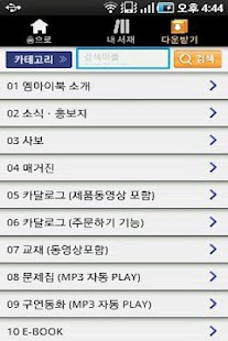 Free Download 모더미 v1.0 출시  : DEMO TEST 버전은 APK for Android