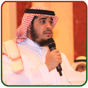المنشد أحمد المقيط.apk 1.1.1.14