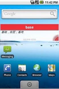 地铁背单词雅思版 Screenshots 4