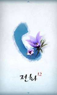 How to get Flower MXHome Theme 1.6.5 mod apk for bluestacks