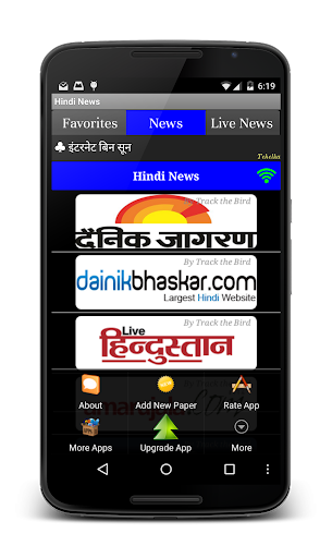Hindi News Live Papers Ind