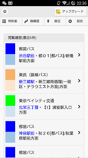 How to get バス・オフライン時刻表＆路線図 lastet apk for laptop