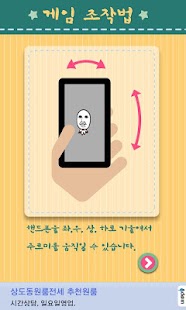 Free Download 주르미의 품격 (본격 여친 구출 게임) APK