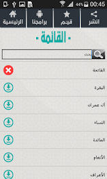 مشاري العفاسي صوتيات و مرئيات poster 7