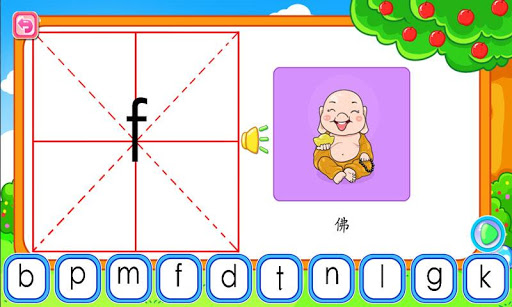 【免費教育App】儿童宝宝学拼音-APP點子