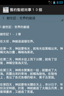 How to install 10 Old Testament Stories lastet apk for android