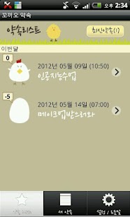 Lastest Kokio alarm APK for Android