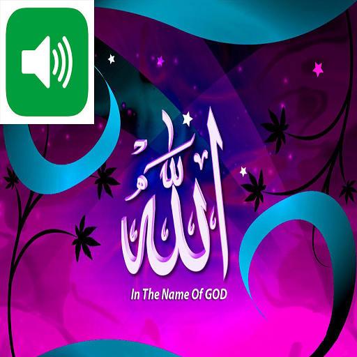 99 asma ul husna LOGO-APP點子