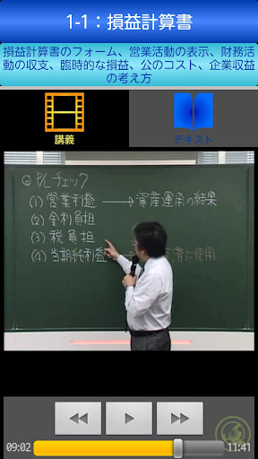 企業の査定と与信の考え方 上