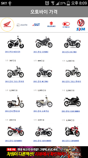 How to mod 더바이크 1.1 apk for pc
