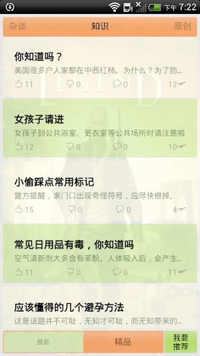 免費下載娛樂APP|大众推荐 app開箱文|APP開箱王