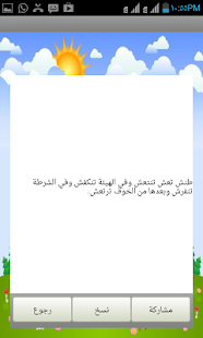 عالم الرسائل - لأروع المسجات - náhled