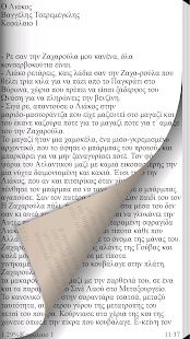 How to mod Ο Λιάκος,Βαγγέλης Τσερεμέγκλης 1.4.0.1 mod apk for pc