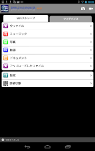 Simple NAS Browser Screenshots 3