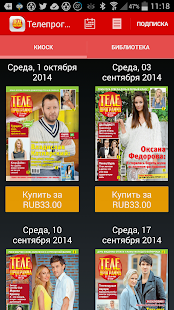 How to get Телепрограмма. Еженедельник lastet apk for laptop