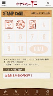 Lastest 本格焼酎Bar リー　公式アプリ APK