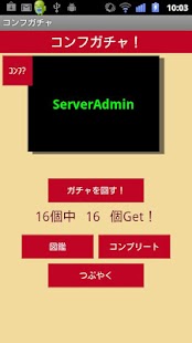 How to mod コンフガチャ 1.0 mod apk for laptop