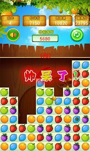 Free 水果消消乐 APK