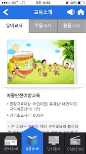 How to mod 아동안전교육 1.2 mod apk for bluestacks