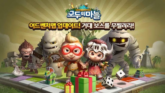 모두의마블 for Kakao