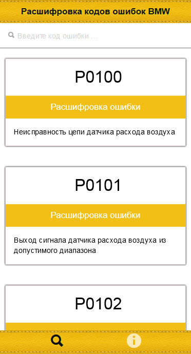 Android application Расшифровка кодов ошибок BMW screenshort