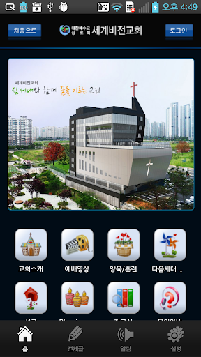 세계비전교회 vision91.org