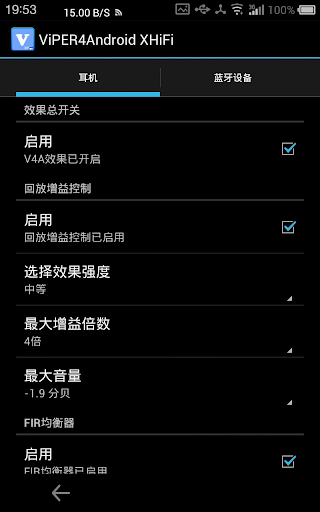 ViPER4Android音效 XHIFX版 - 2.3.3