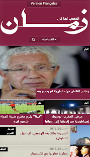 Download Zamane APK