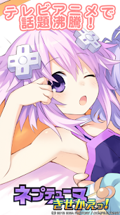 How to download ネプテューヌ きせかえっ！プラネテューヌパック lastet apk for pc