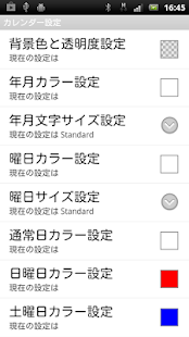 How to download ウィジェットカレンダーメモ 1.0 apk for pc