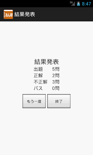 【免費教育App】あん摩マッサージ指圧師過去問-APP點子