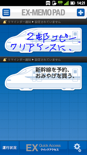 免費下載生產應用APP|EX-MEMOPAD（ＥＸメモパッド） app開箱文|APP開箱王