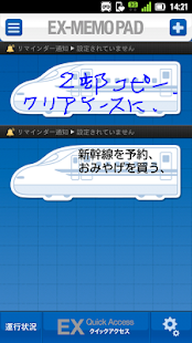 EX-MEMOPAD（ＥＸメモパッド） Screenshots 3