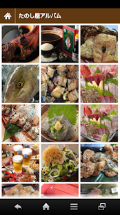 たのし屋本舗 - náhled