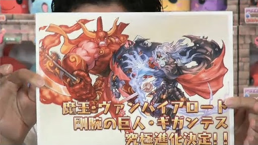 パズドラ 魔王 ヴァンパイアロードと剛腕の巨人 ギガンテスが究極進化決定 パズドラ攻略 モンスター図鑑 パズドラ攻略ガイド