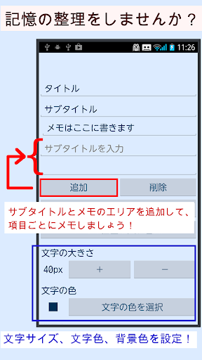 記憶の整理メモ