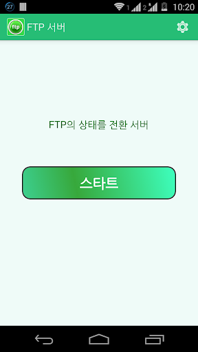 免費下載工具APP|간편한 파일 전송 app開箱文|APP開箱王