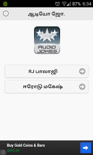 100+ Tamil Audio Jokes