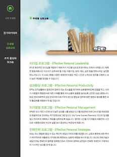 How to mod 인간개발연구원 1.0.0 mod apk for bluestacks