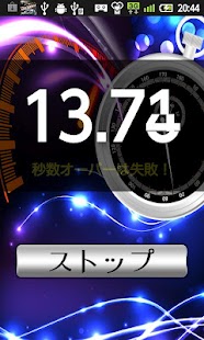 体内時計～合コンにピッタリ！！ Screenshots 1