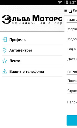 免費下載生產應用APP|Эльва Моторс app開箱文|APP開箱王