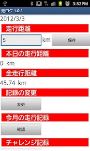 How to download 走ログ 1.0.1 mod apk for pc